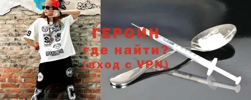 Героин Heroin  Кушва 